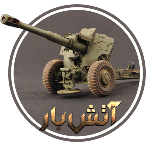 آتشبار